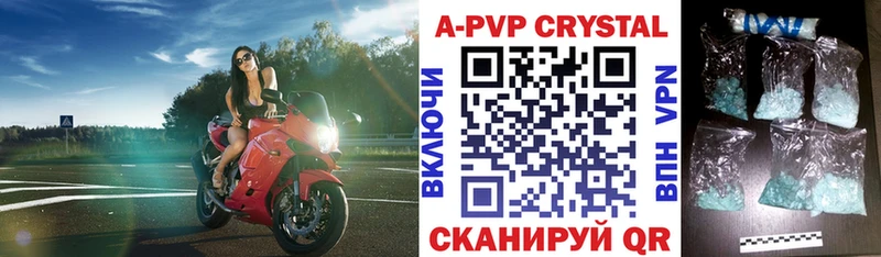 A PVP кристаллы  купить  сайты  Лосино-Петровский 