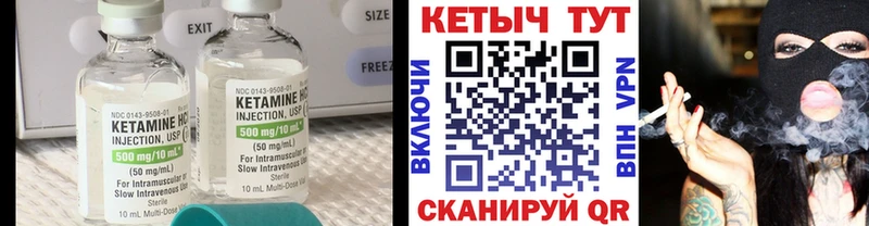 Кетамин ketamine  Лосино-Петровский 